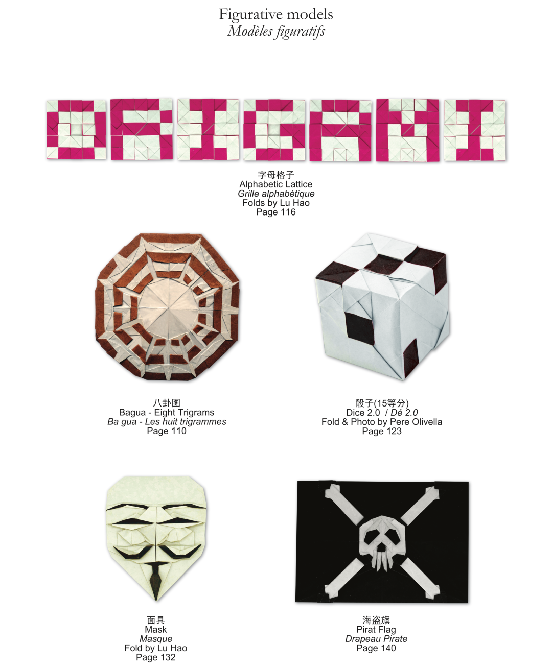 【新书预售】五迷合集2—多色折纸 Multi-color origami